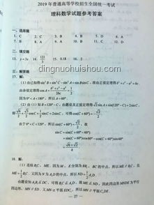 新一卷数学大题难关攻克记